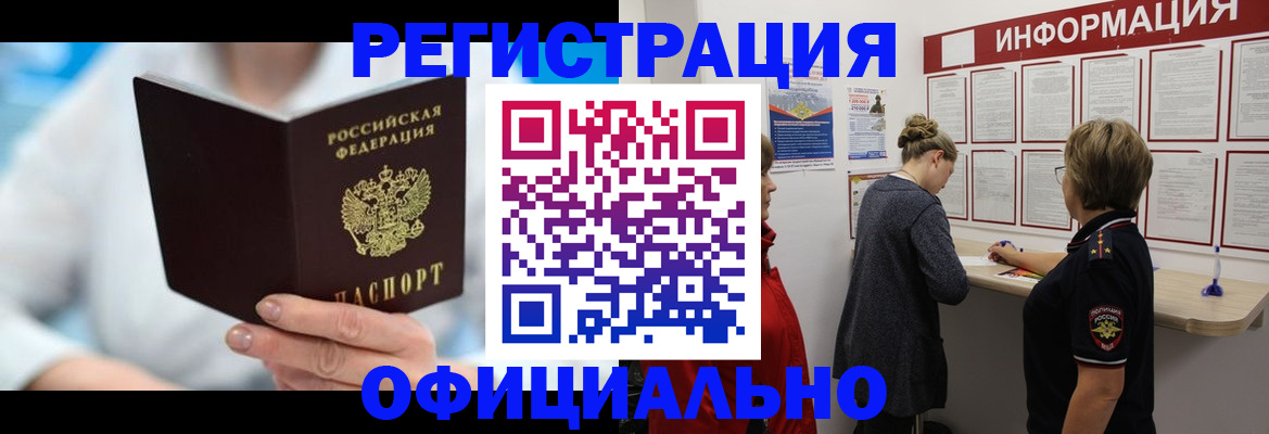 временная регистрация недорого в Гудермесе