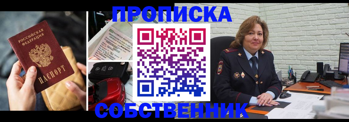 где прописаться в Гудермесе