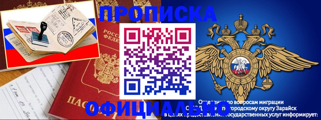 временная регистрация в Гудермесе